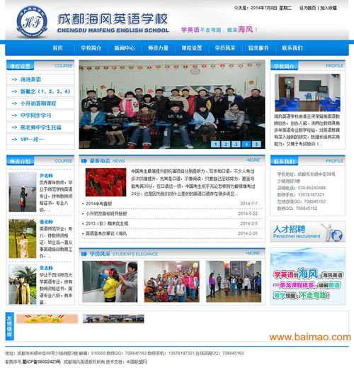 中國聯盟網網頁設計與網站建設 聚焦鹽城市場，解析廠家與價格策略